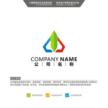 箭頭 LOGO設(shè)計(jì) 標(biāo)志設(shè)計(jì)