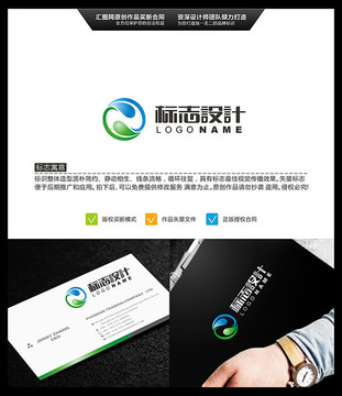 葉子 環(huán)保 LOGO設(shè)計(jì) 標(biāo)志