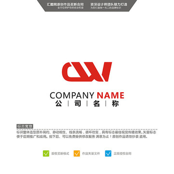 字母CW LOGO设计 标志设