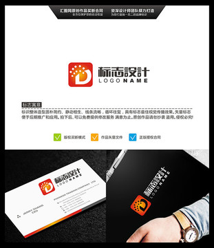字母D 點點 LOGO設(shè)計 標