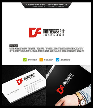 字母DF LOGO设计 标志设