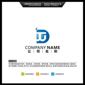 字母TW LOGO设计 标志设