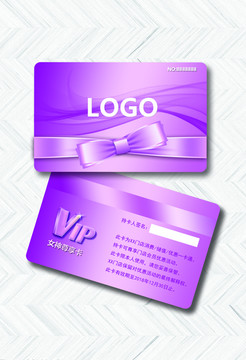女人卡 會員VIP卡片