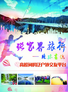 旅游