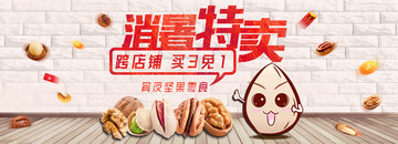淘寶海報 特賣海報