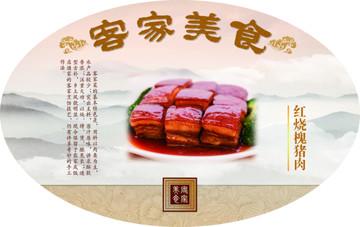 紅燒肉