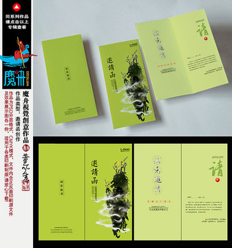 時(shí)尚高檔青色邀請(qǐng)函