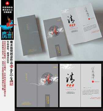 邀請函