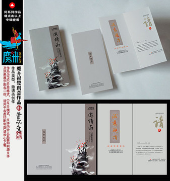 簡潔大氣高大上個(gè)性邀請函