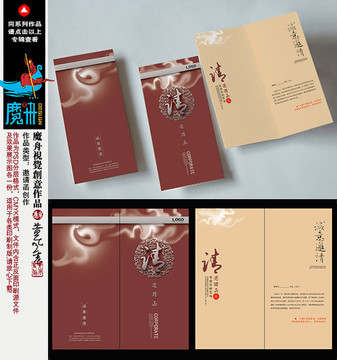 中國(guó)風(fēng)邀請(qǐng)函