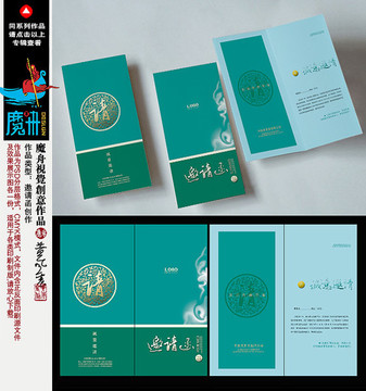 高檔邀請(qǐng)函