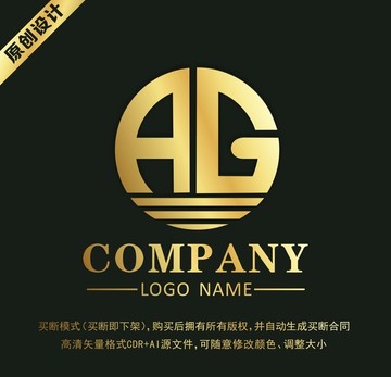 logo设计 AG标志设计