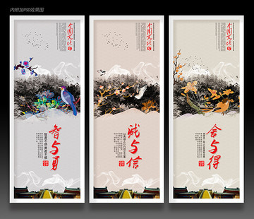 中国风传统文化公益海报