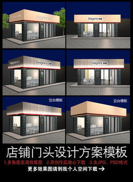 門頭設(shè)計