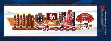 校園文化墻