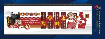 校園文化墻
