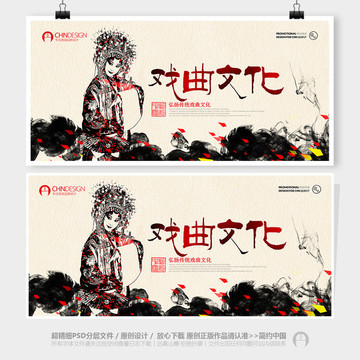 戲曲