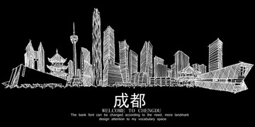 成都