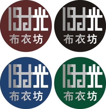 旧时光布衣坊logo