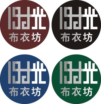 舊時光布衣坊logo