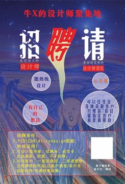 招聘海報(bào)