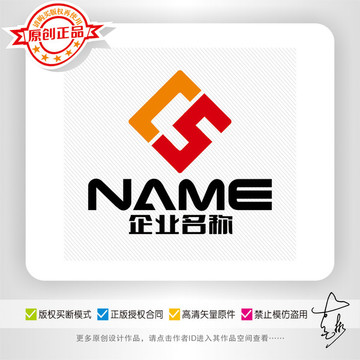 CS字母方正立體正氣大方標(biāo)志