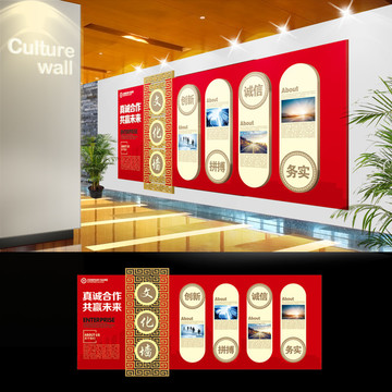 企業(yè)文化墻