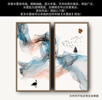 水墨山水