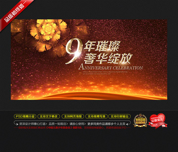 整形美容周年慶