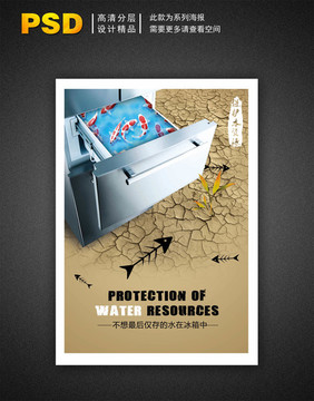 保護水資源環(huán)境保護