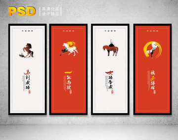 馬到成功系列裝飾畫