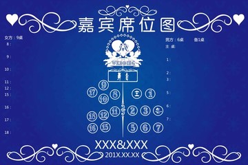 寶藍(lán)色丘比特之箭婚禮席位圖
