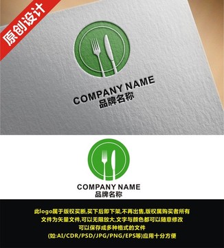 餐飲 刀叉 盤子logo