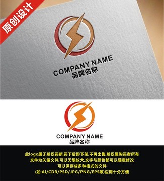 閃電 電 電力logo