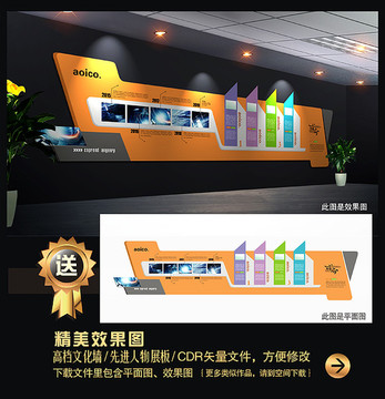 企業(yè)文化墻
