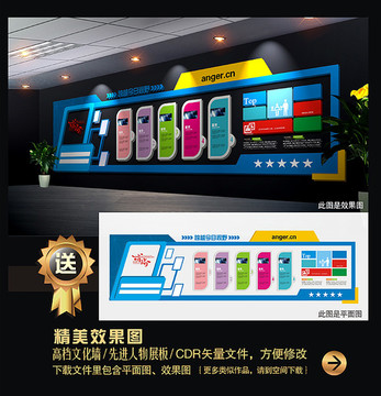 企業(yè)文化墻