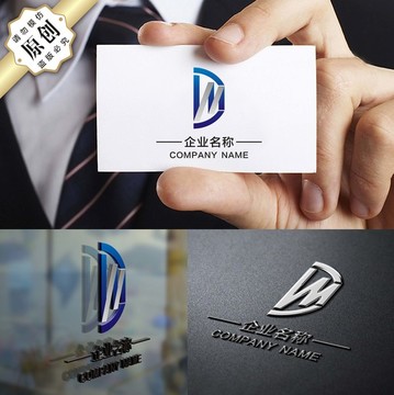 DM字母LOGO 精品DW标志