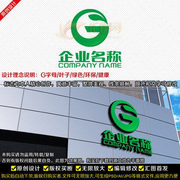 G字母LOGO