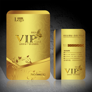 vip 貴賓會(huì)員卡