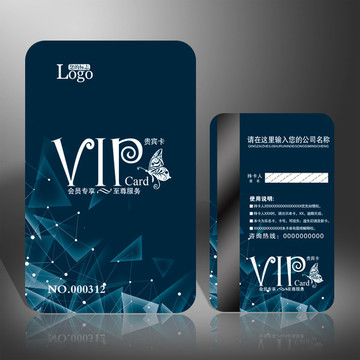 VIP卡
