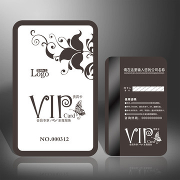 VIP貴賓卡