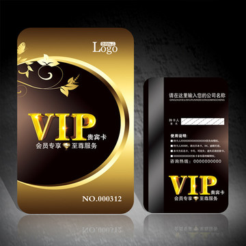 VIP貴賓卡
