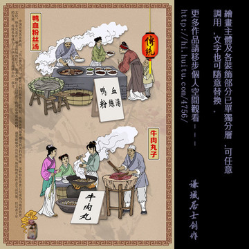 鴨血粉絲湯 牛肉丸湯 餐飲壁畫
