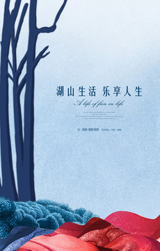 地產(chǎn)插畫(huà)秀稿四