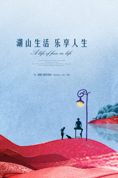 地產(chǎn)插畫秀稿一
