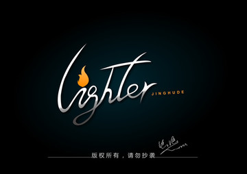 火焰標志 lighter