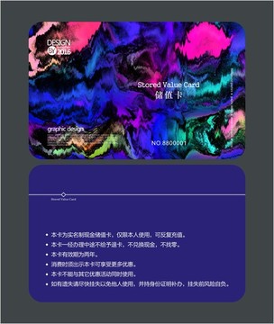 藝術抽象VIP卡 儲值卡