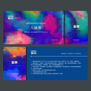 藝術(shù)簡潔入場券 門票