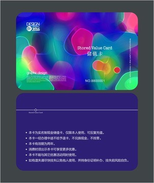 藍(lán)色多彩VIP卡 儲(chǔ)值卡
