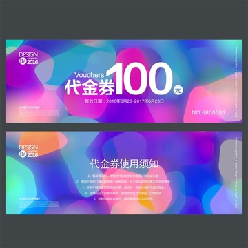 時尚商場代金券 抵值券